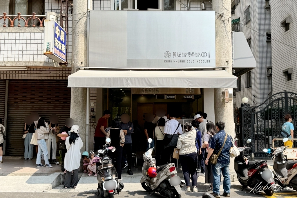 嘉義東區｜黃記涼麵涼圓．加了美乃滋的涼麵，南部限定別的地方吃不到 @飛天璇的口袋