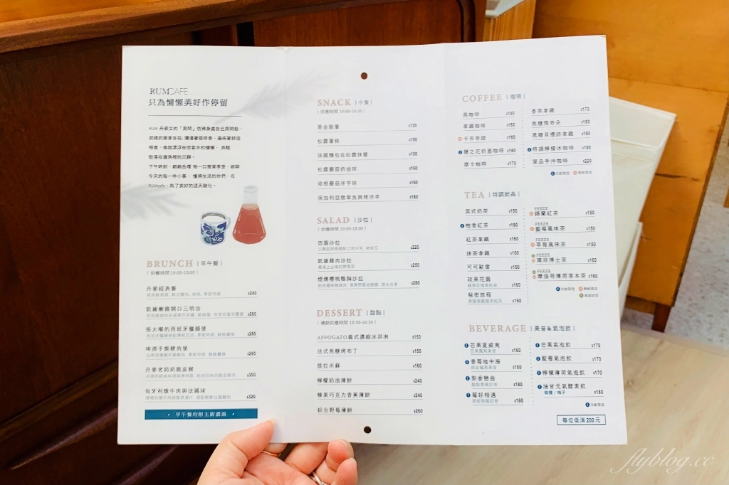 台中南屯｜RUM Cafe，公益路北歐風玻璃屋咖啡館，早午餐、咖啡下午茶、與北歐生活風格 @飛天璇的口袋