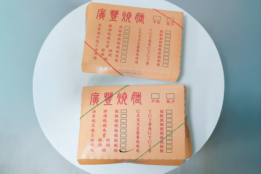 台中西區|廣豐燒臘便當.一天只營業4個小時,太原路人氣燒臘便當 @飛天璇的口袋 台中西區|廣豐燒臘便當.一天只營業4個小時,太原路人氣燒臘便當 @飛天璇的口袋