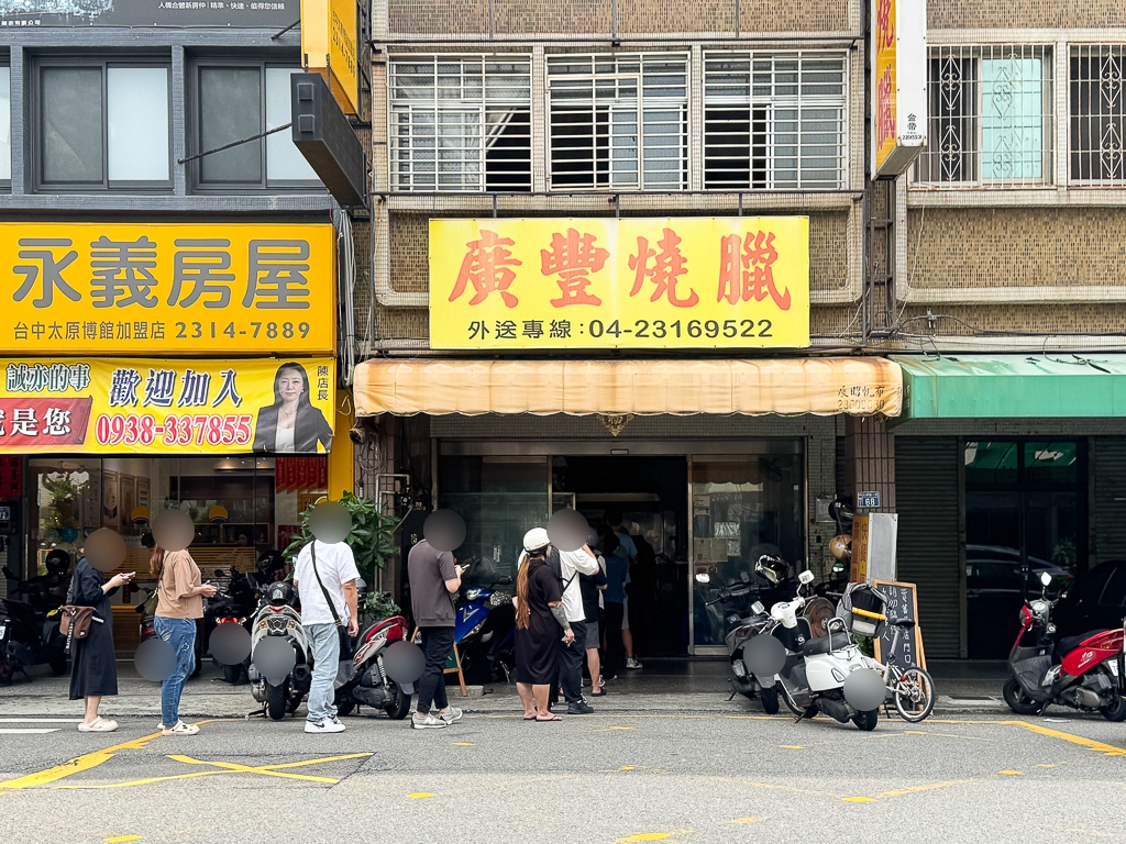 台中西區｜廣豐燒臘便當．一天只營業4個小時，太原路人氣燒臘便當 @飛天璇的口袋