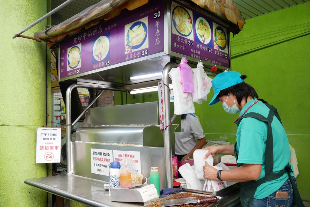 珍北平餡餅店｜在地30年老店，清水人的下午茶，餡餅、韭菜盒子和山東大餅都好吃 @飛天璇的口袋