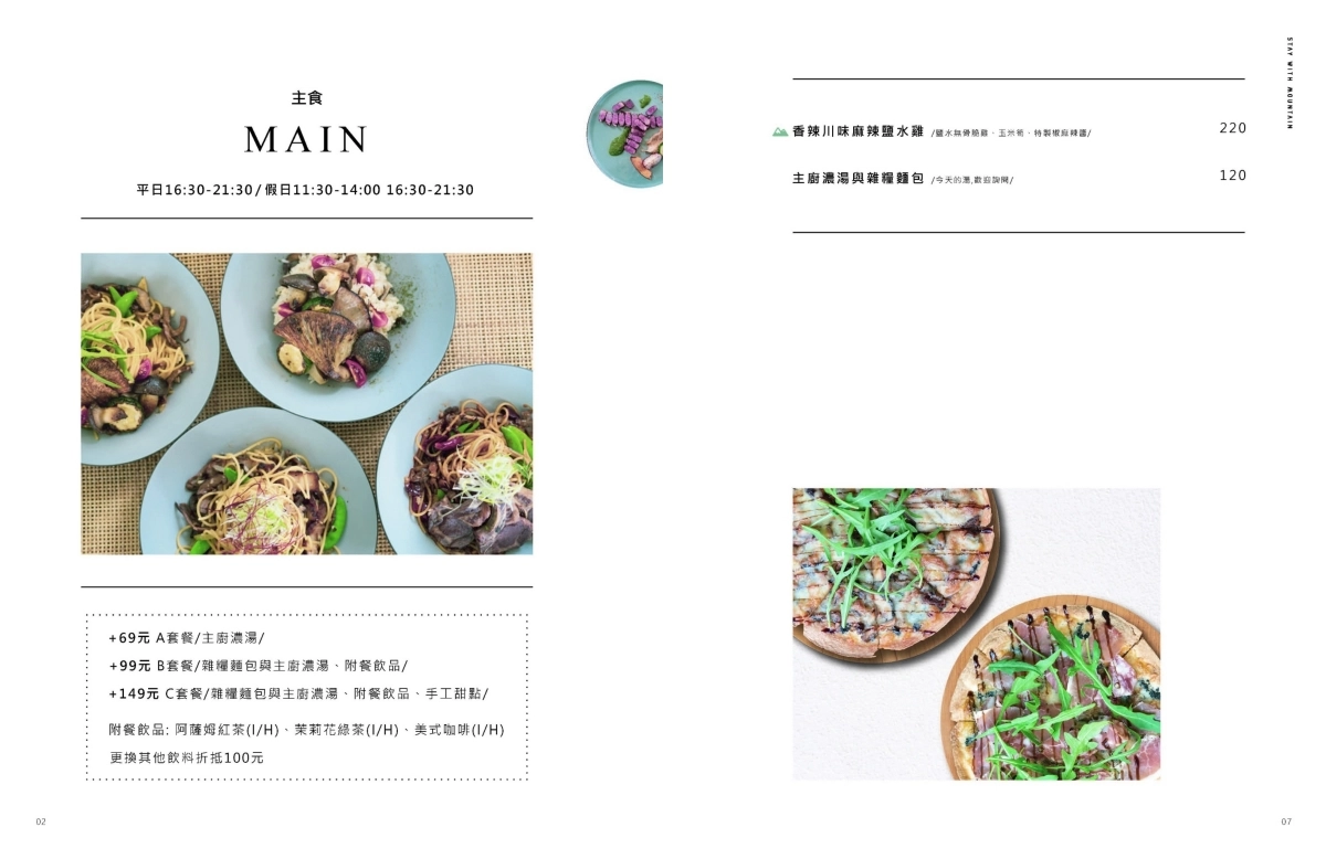 台中北屯｜眺高STAY WITH MOUNTAIN，北屯大坑景觀餐廳，眺望270&deg;的台中屯區夜景 @飛天璇的口袋