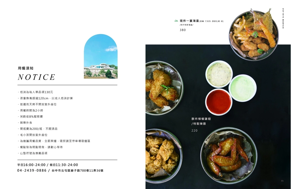 台中北屯｜眺高STAY WITH MOUNTAIN，北屯大坑景觀餐廳，眺望270&deg;的台中屯區夜景 @飛天璇的口袋