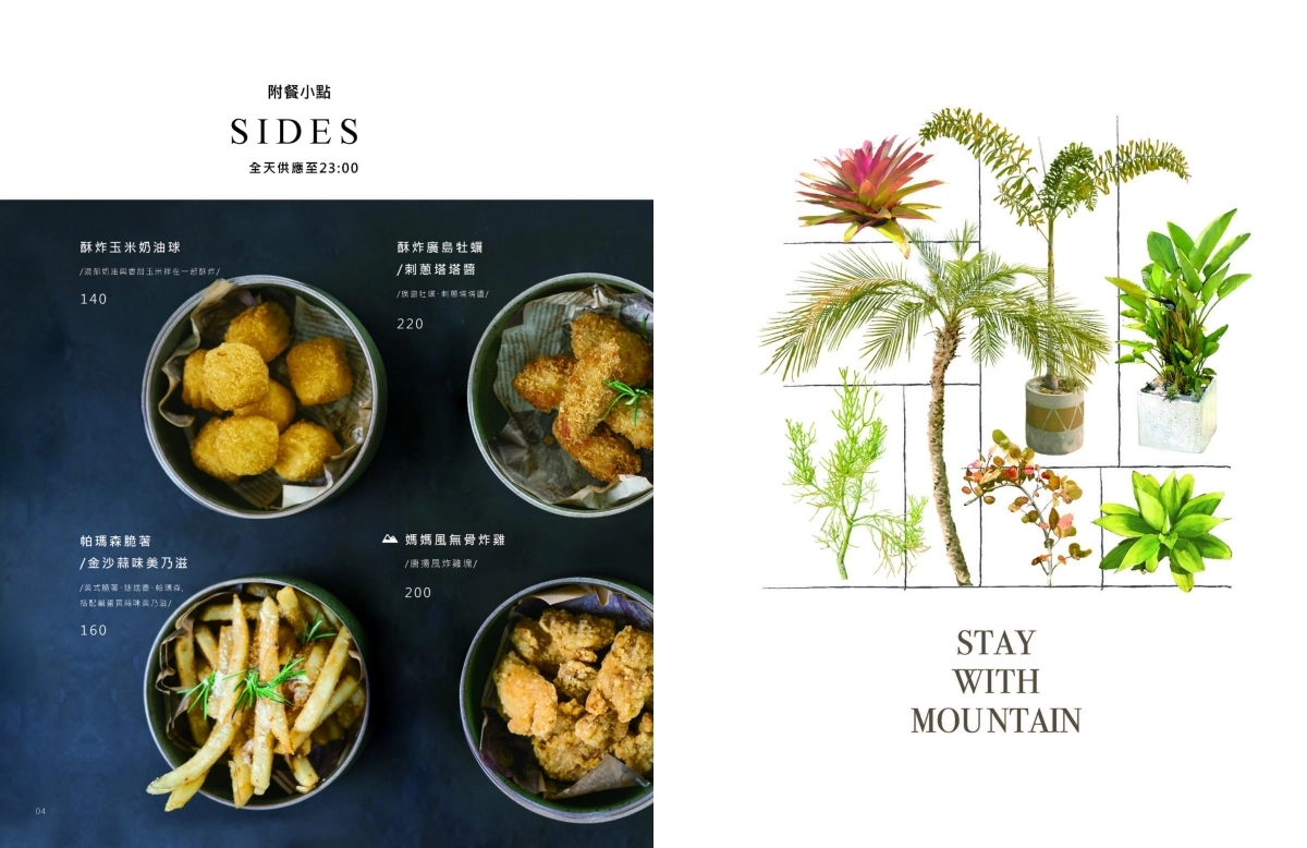 台中北屯｜眺高STAY WITH MOUNTAIN，北屯大坑景觀餐廳，眺望270&deg;的台中屯區夜景 @飛天璇的口袋