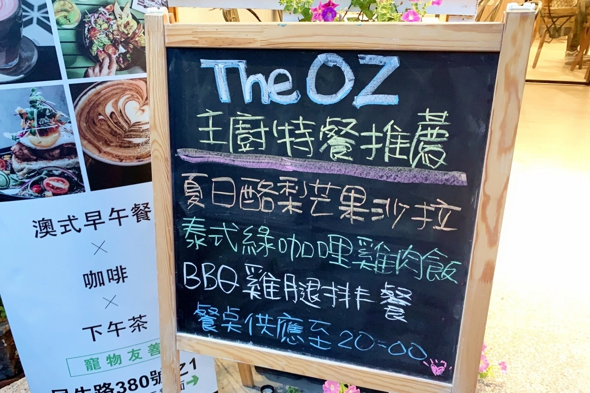 台中西屯｜The. OZ．台中也可以吃得到澳式早午餐，精選食材吃得出健康與美味 @飛天璇的口袋