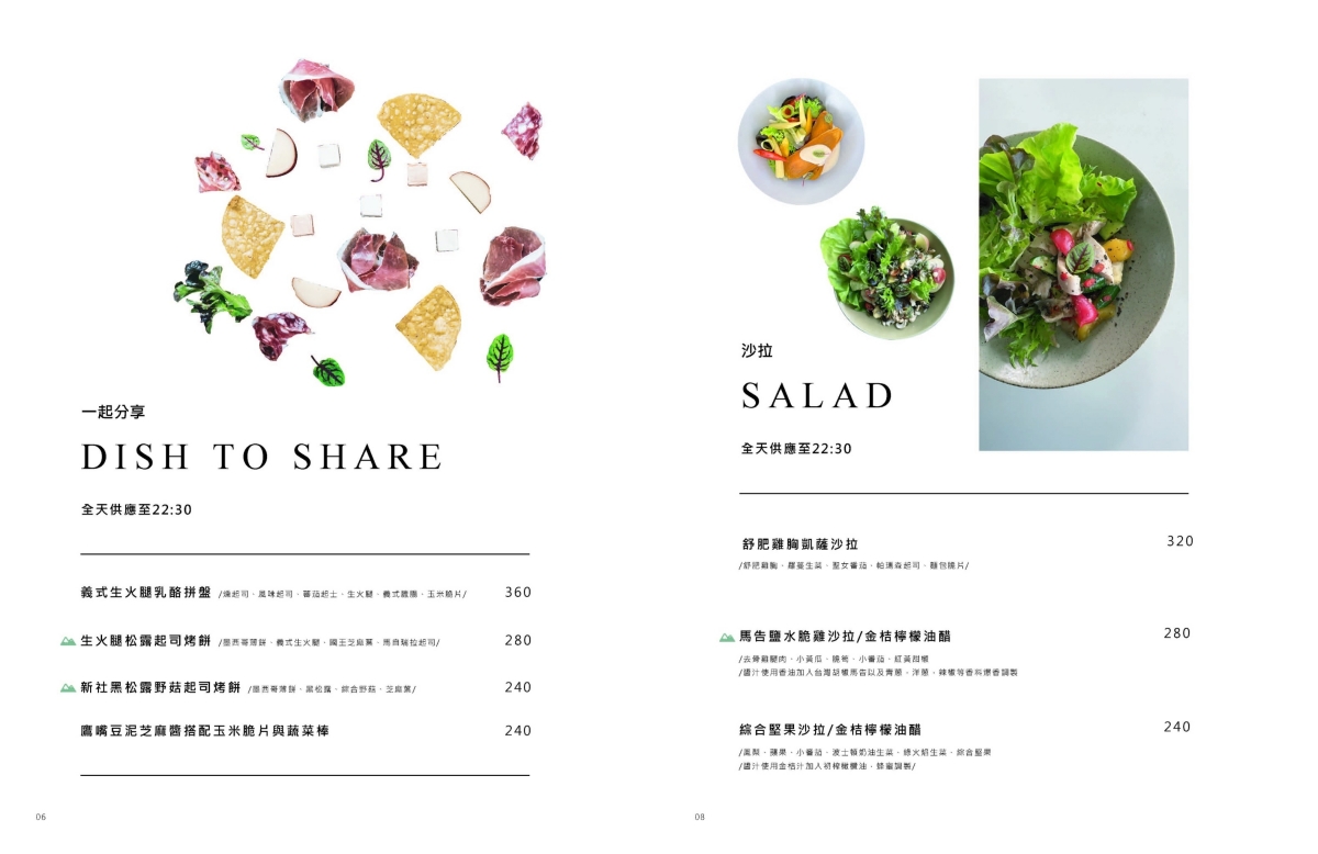 台中北屯｜眺高STAY WITH MOUNTAIN，北屯大坑景觀餐廳，眺望270&deg;的台中屯區夜景 @飛天璇的口袋