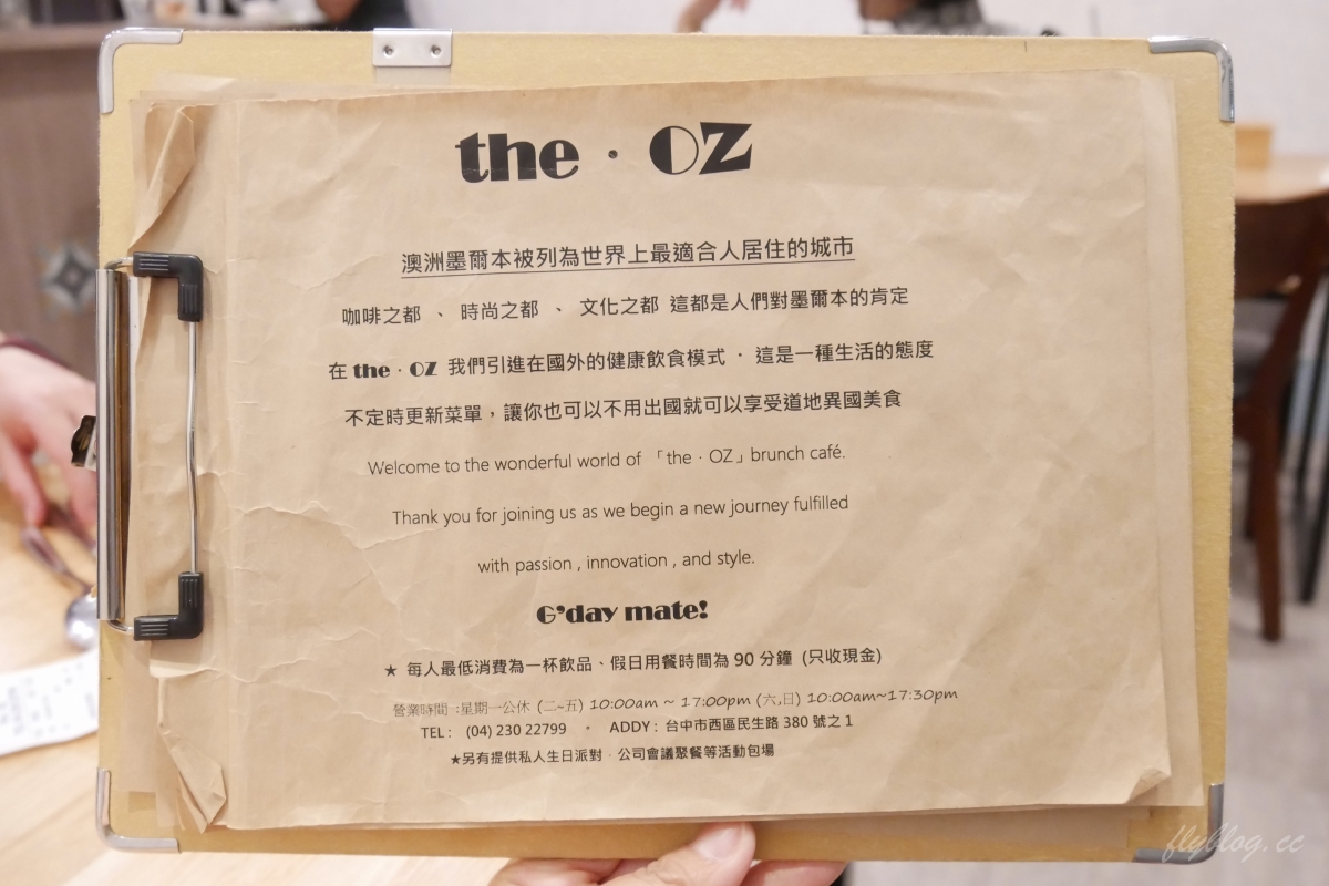 台中西屯｜The. OZ．台中也可以吃得到澳式早午餐，精選食材吃得出健康與美味 @飛天璇的口袋