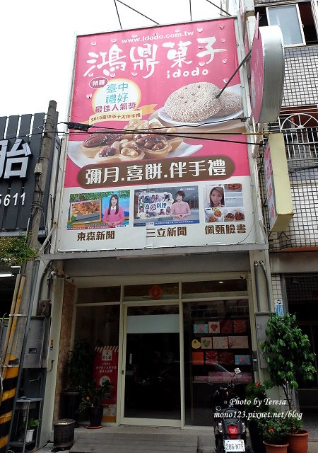 台中豐原｜豐原伴手禮推薦！精選7間個人推薦豐原必買伴手禮 @飛天璇的口袋