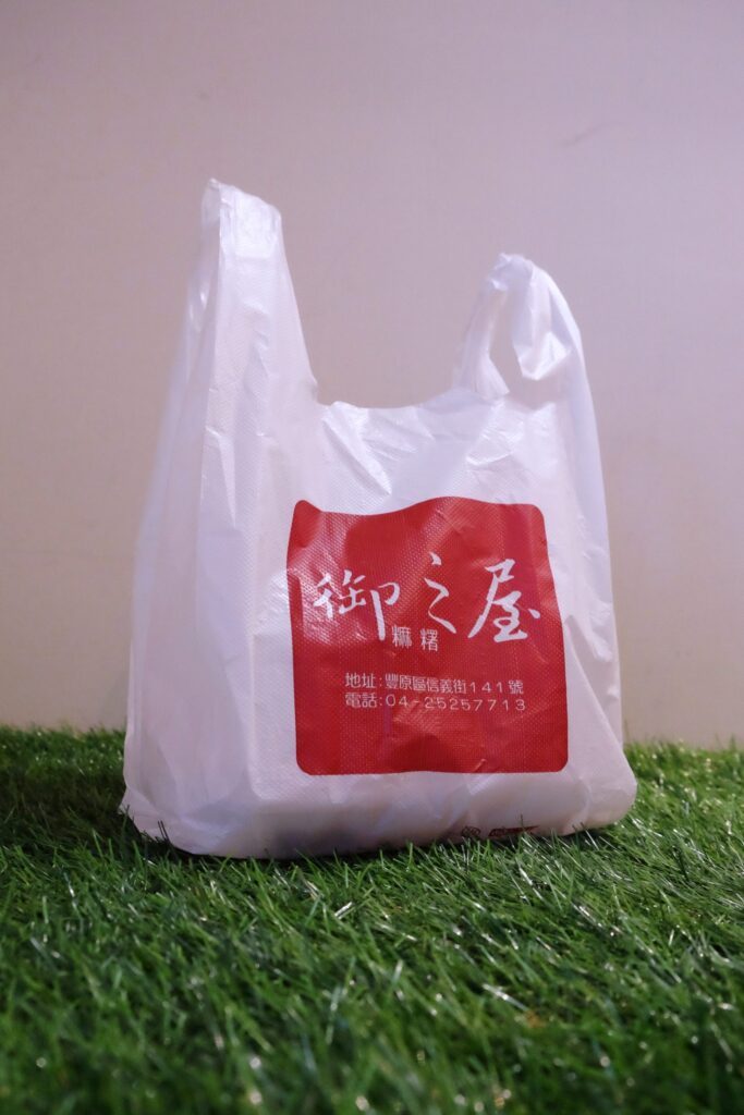 台中豐原|御之屋麻糬.豐原在地近20年的老店,廟東小發財車到實體店面 @飛天璇的口袋 台中豐原|御之屋麻糬.豐原在地近20年的老店,廟東小發財車到實體店面 @飛天璇的口袋