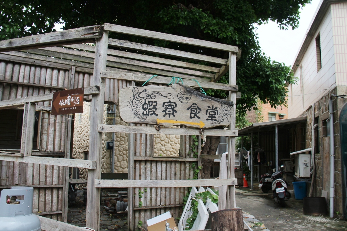 【馬祖南竿】蝦寮食堂：Google評價4.6顆星，馬祖南竿必吃美食推薦 @飛天璇的口袋