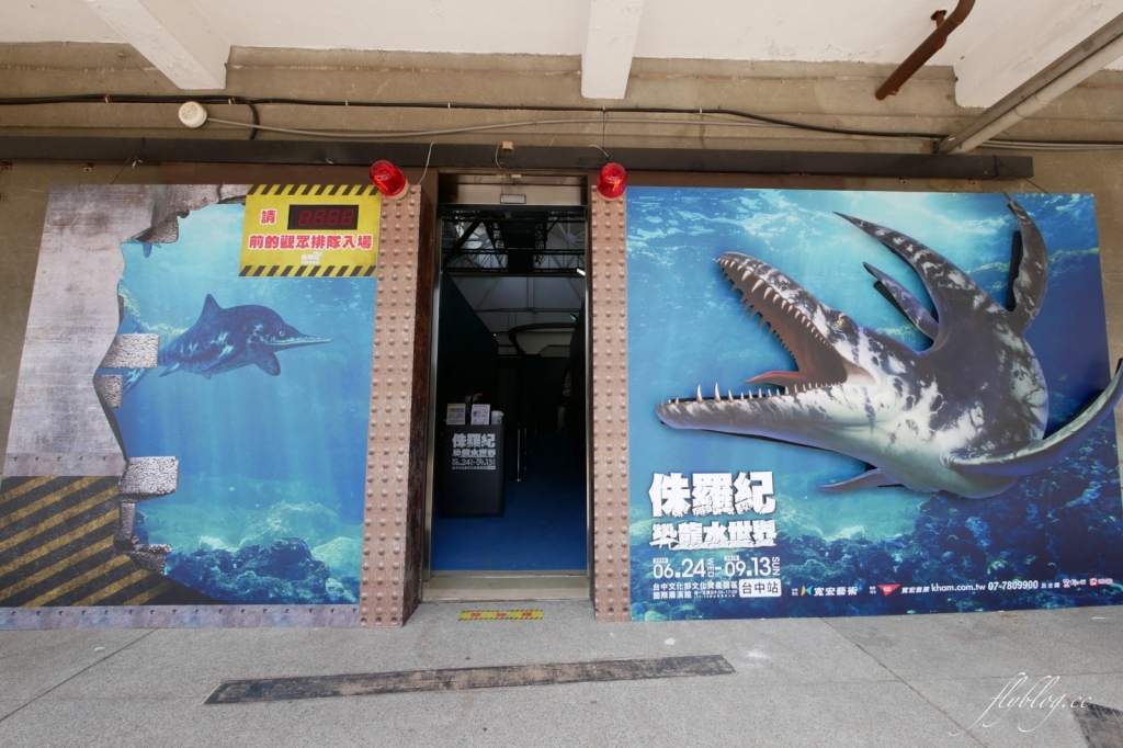 侏羅紀X恐龍水世界：台中這個夏天就瘋恐龍，五大必玩設施千萬別錯過！ @飛天璇的口袋