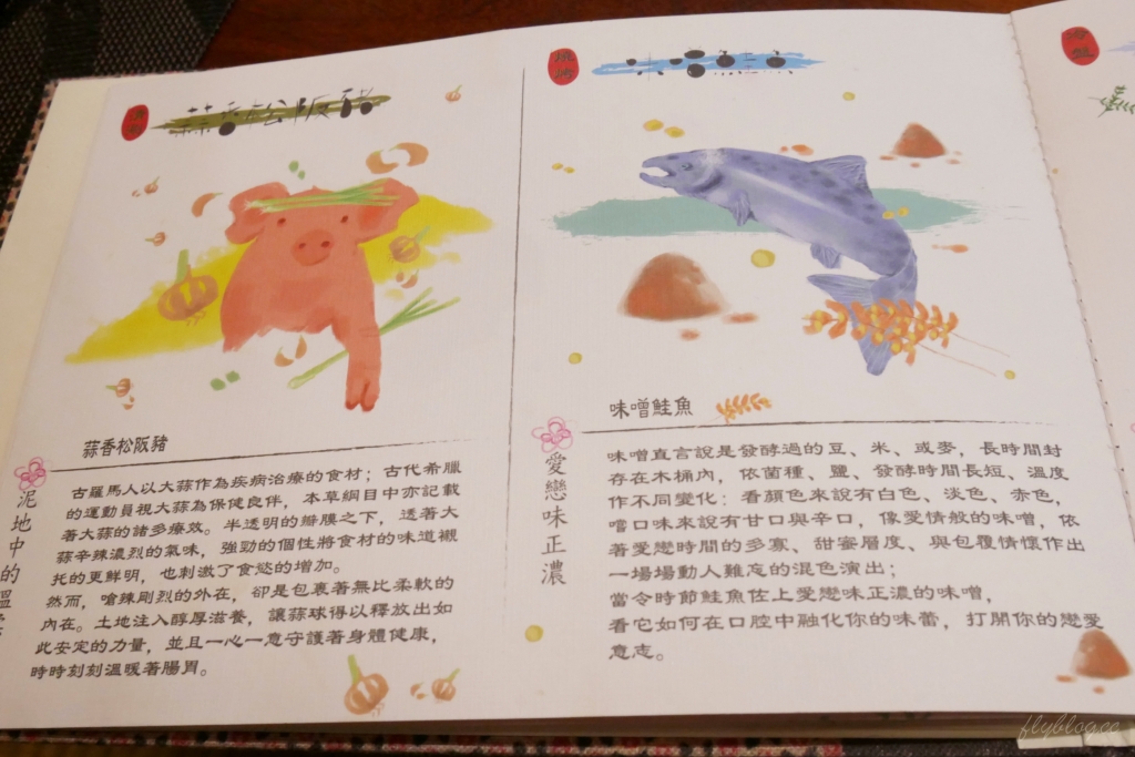 【台中沙鹿】人間食解，沙鹿庭園水池生態景觀餐廳，復古味十足的人間食解 @飛天璇的口袋