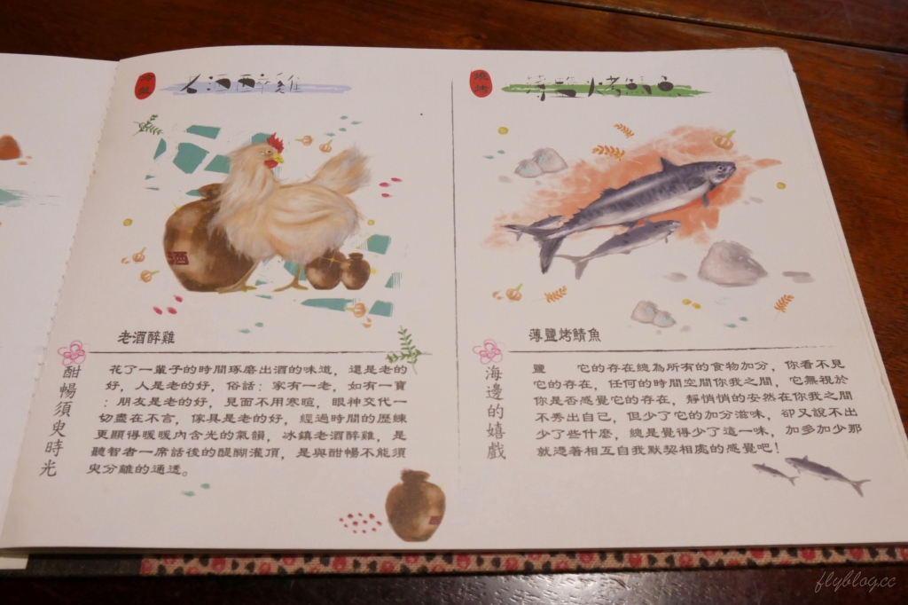 【台中沙鹿】人間食解，沙鹿庭園水池生態景觀餐廳，復古味十足的人間食解 @飛天璇的口袋