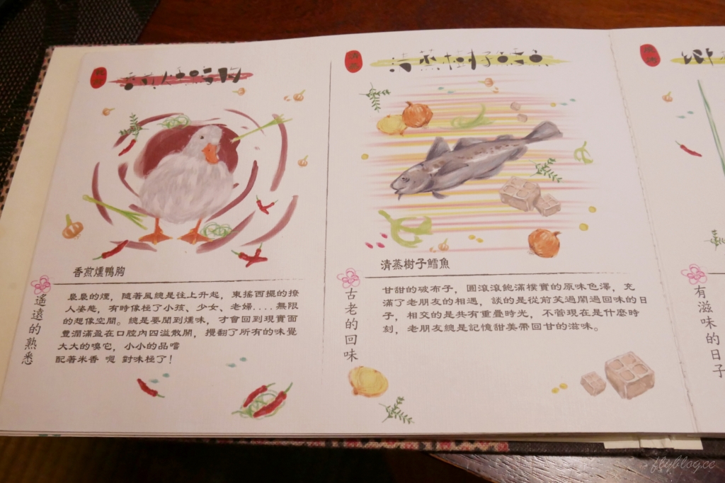 【台中沙鹿】人間食解，沙鹿庭園水池生態景觀餐廳，復古味十足的人間食解 @飛天璇的口袋