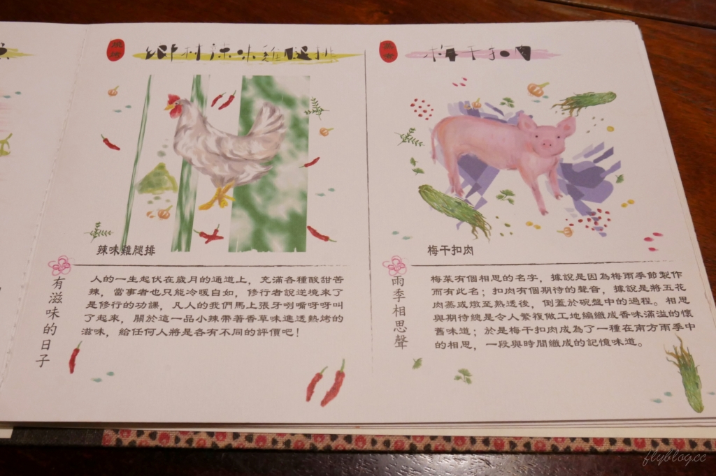 【台中沙鹿】人間食解，沙鹿庭園水池生態景觀餐廳，復古味十足的人間食解 @飛天璇的口袋