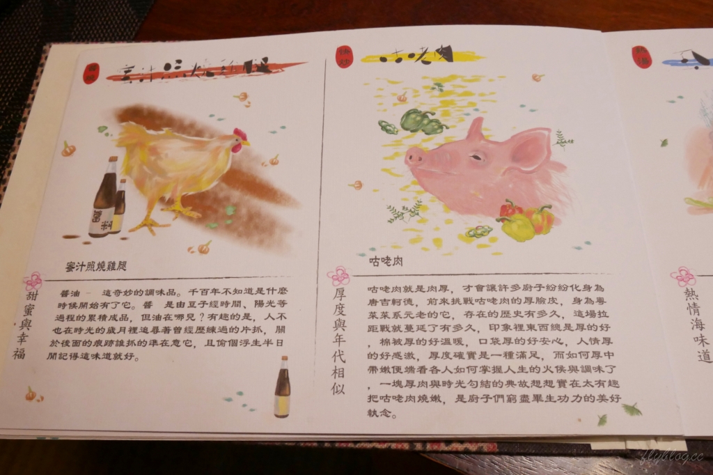 【台中沙鹿】人間食解，沙鹿庭園水池生態景觀餐廳，復古味十足的人間食解 @飛天璇的口袋