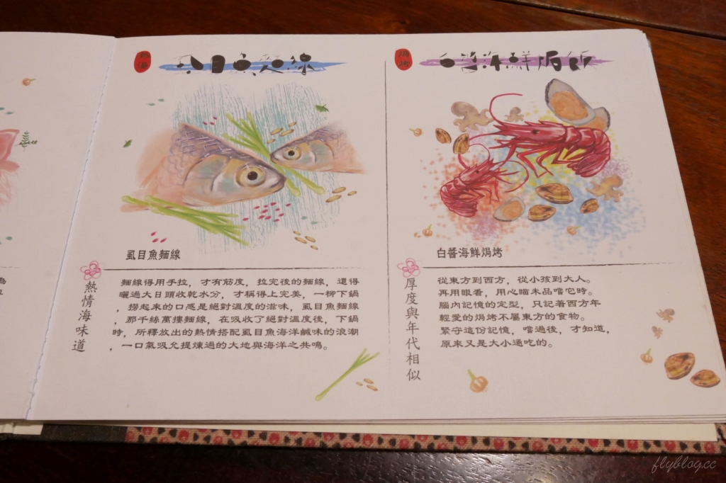 【台中沙鹿】人間食解，沙鹿庭園水池生態景觀餐廳，復古味十足的人間食解 @飛天璇的口袋