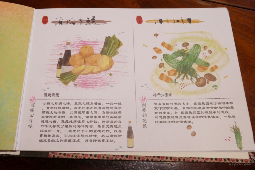 【台中沙鹿】人間食解，沙鹿庭園水池生態景觀餐廳，復古味十足的人間食解 @飛天璇的口袋