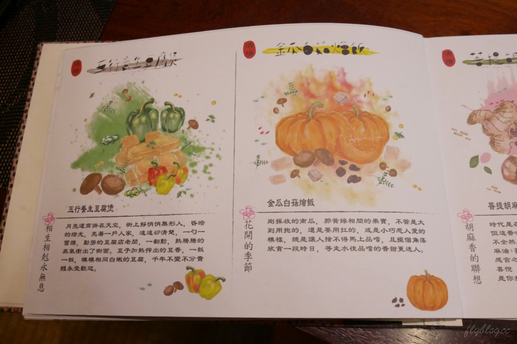 【台中沙鹿】人間食解，沙鹿庭園水池生態景觀餐廳，復古味十足的人間食解 @飛天璇的口袋