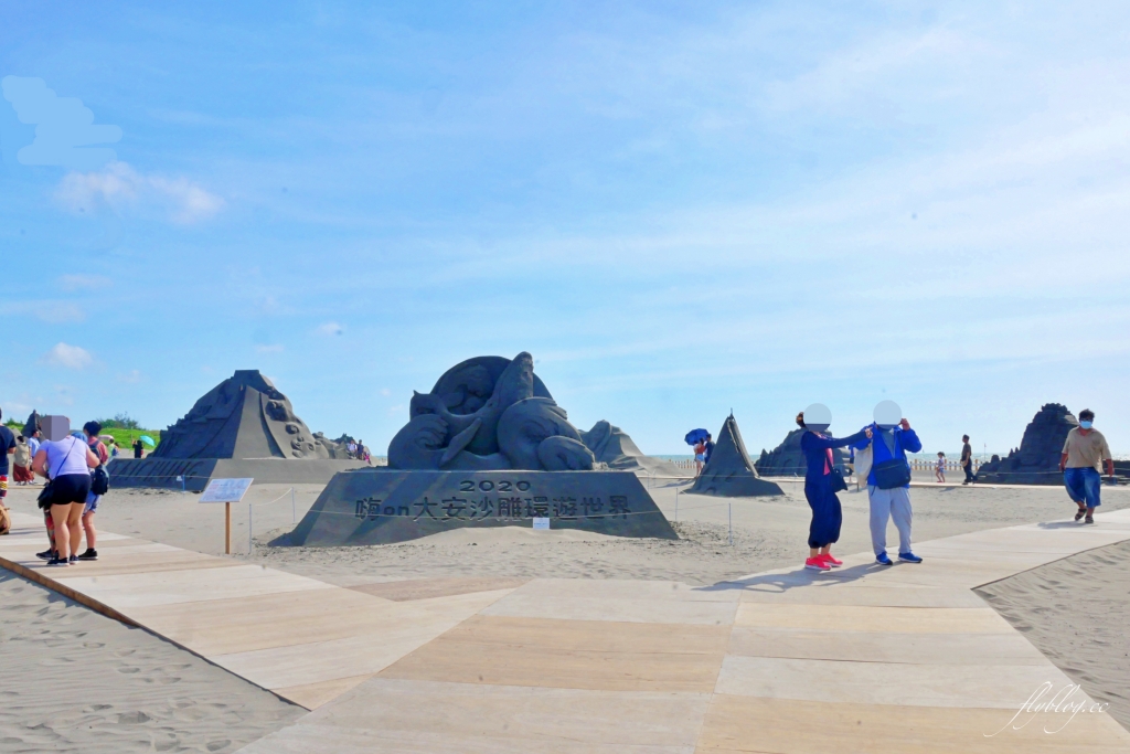 台中大安｜大安海水濱海樂園．每年夏天6~8月開園，2024台中海洋觀光季活動內容 @飛天璇的口袋