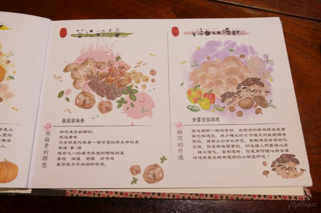 【台中沙鹿】人間食解，沙鹿庭園水池生態景觀餐廳，復古味十足的人間食解 @飛天璇的口袋