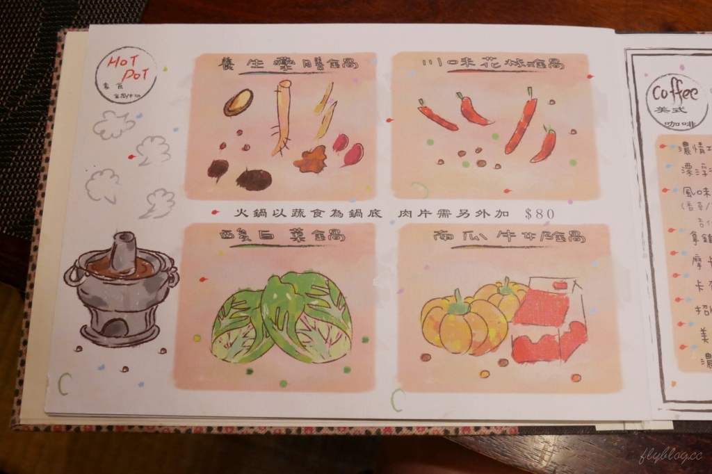 【台中沙鹿】人間食解，沙鹿庭園水池生態景觀餐廳，復古味十足的人間食解 @飛天璇的口袋