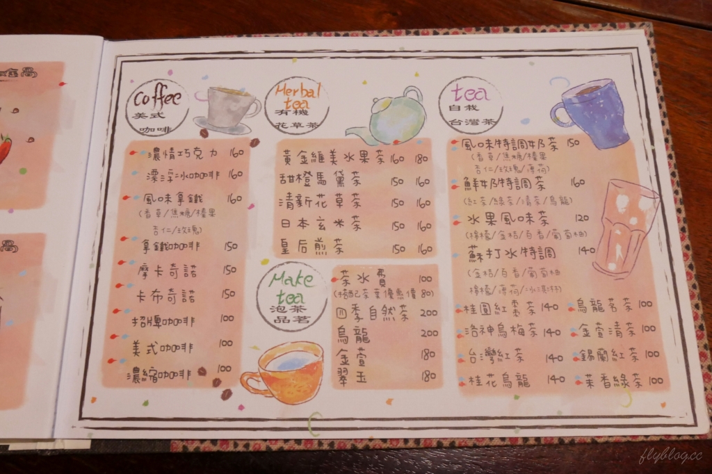 【台中沙鹿】人間食解，沙鹿庭園水池生態景觀餐廳，復古味十足的人間食解 @飛天璇的口袋