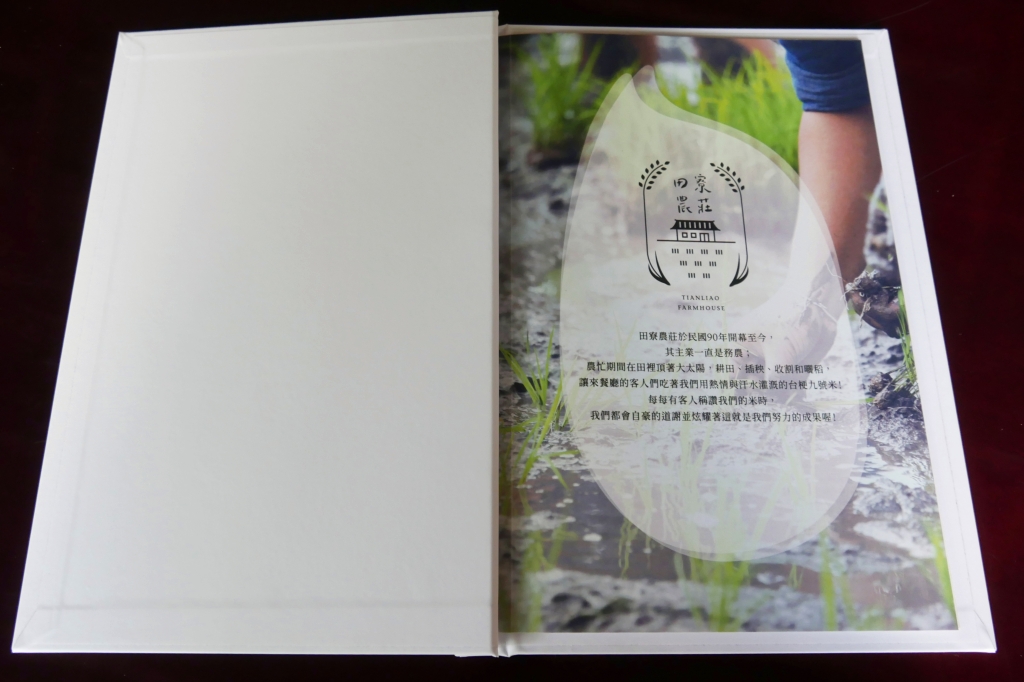 台中南屯｜田寮農莊，鬧中取靜的田園景觀，品嚐總舖師的手路菜 @飛天璇的口袋