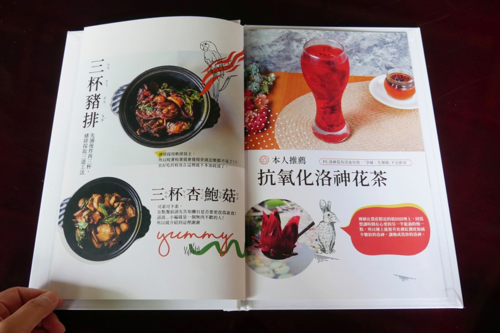 台中南屯｜田寮農莊，鬧中取靜的田園景觀，品嚐總舖師的手路菜 @飛天璇的口袋