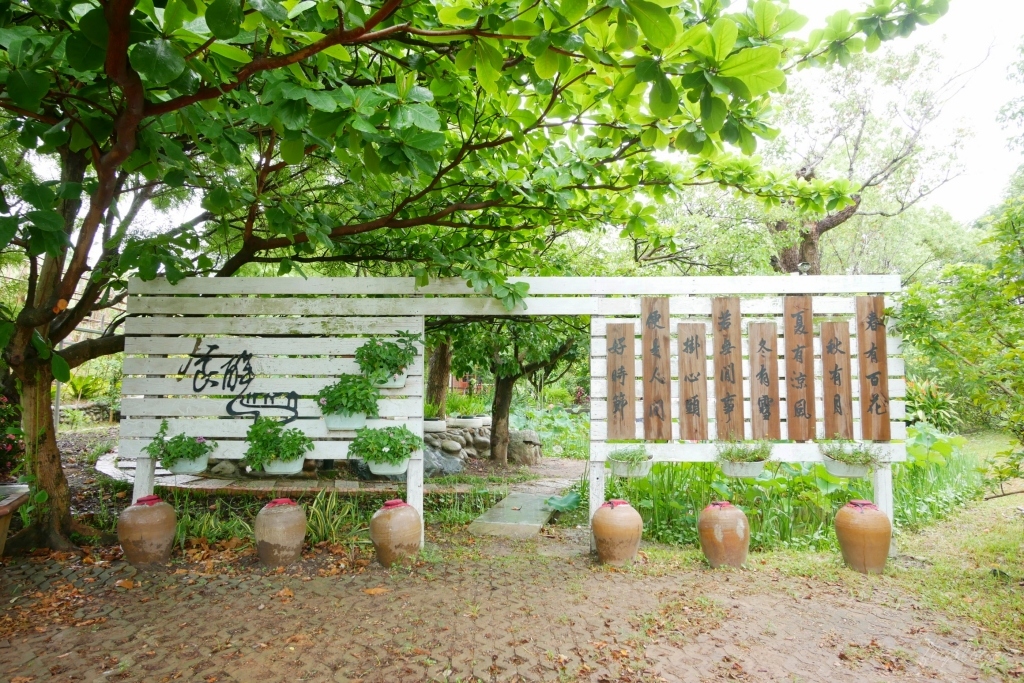 【台中沙鹿】人間食解，沙鹿庭園水池生態景觀餐廳，復古味十足的人間食解 @飛天璇的口袋