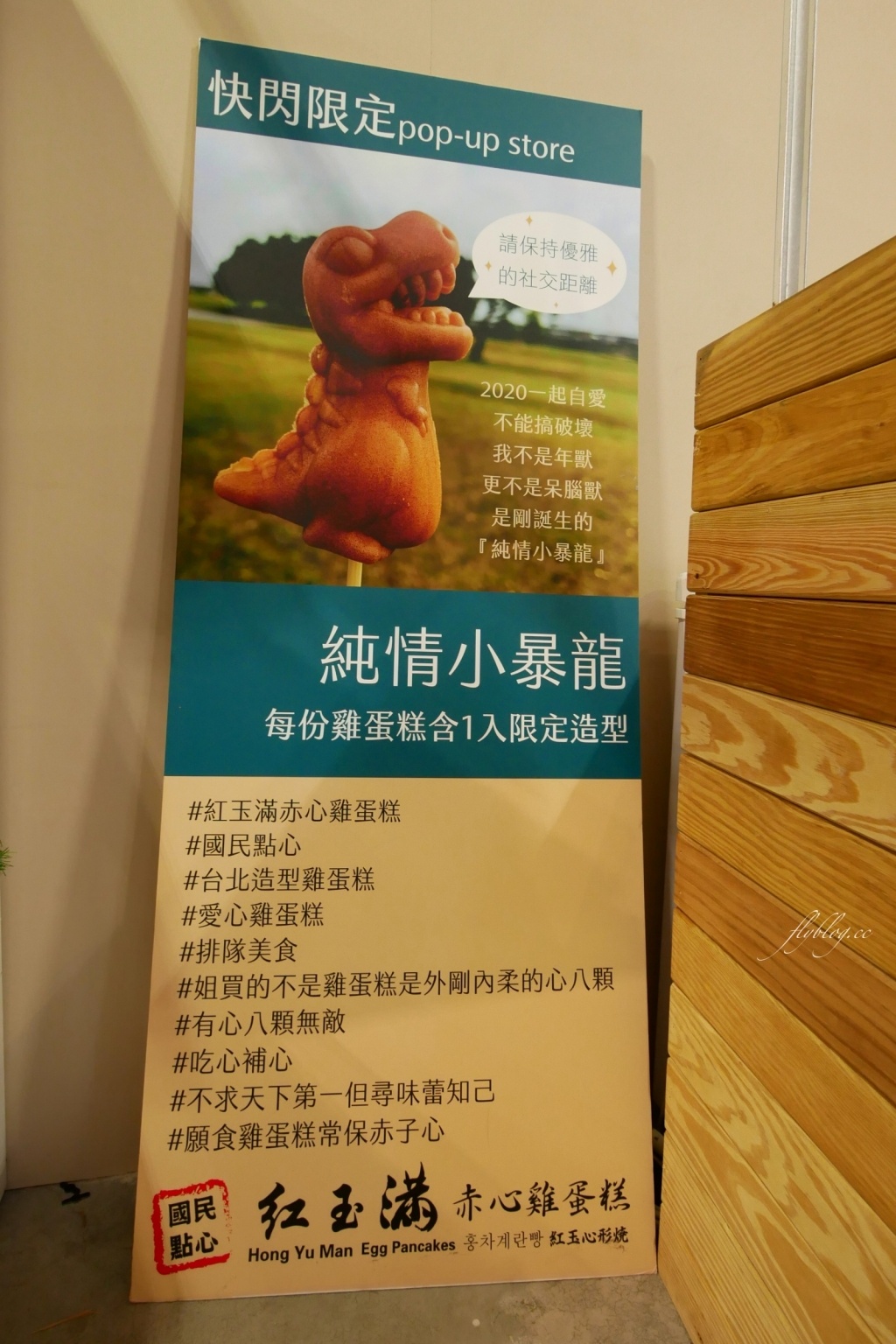 侏羅紀X恐龍水世界：台中這個夏天就瘋恐龍，五大必玩設施千萬別錯過！ @飛天璇的口袋