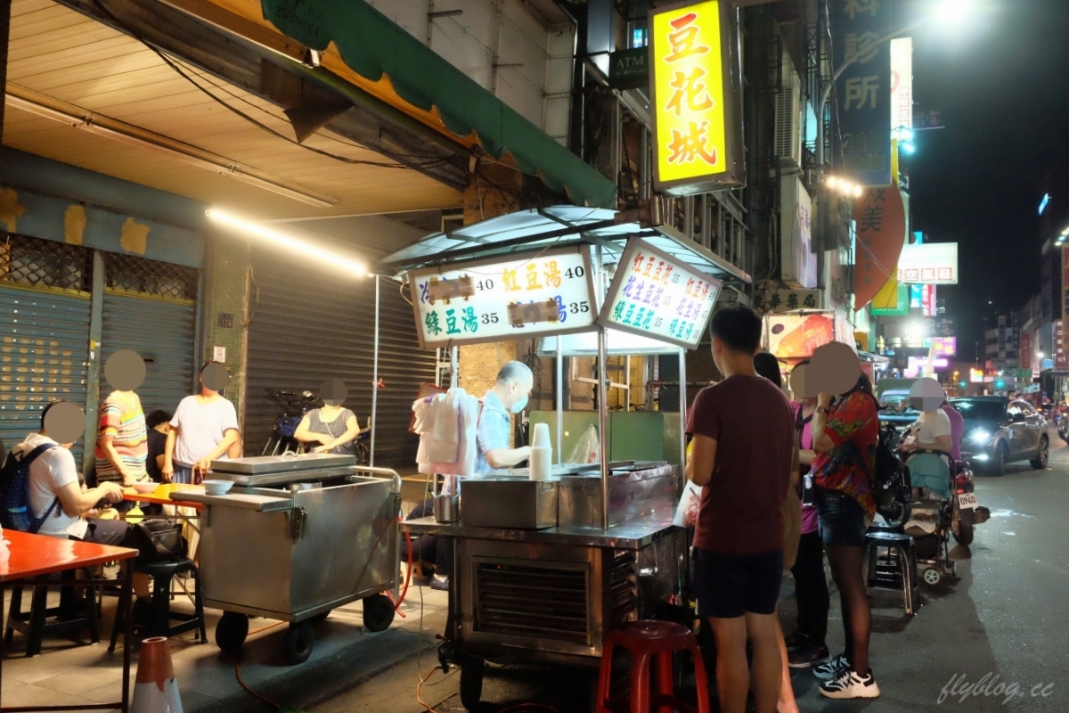 台中豐原｜豆花城．晚上10點才出沒的深夜豆花，豐原廟東簡單用心的好味道 @飛天璇的口袋