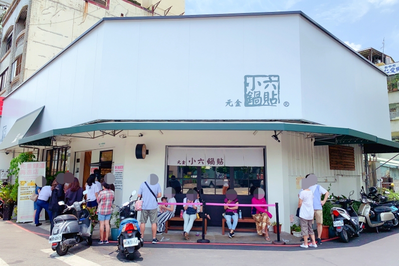 台中西屯｜小六鍋貼．台中鍋貼界的天花板，香酥的冰花和噴汁的內餡 @飛天璇的口袋