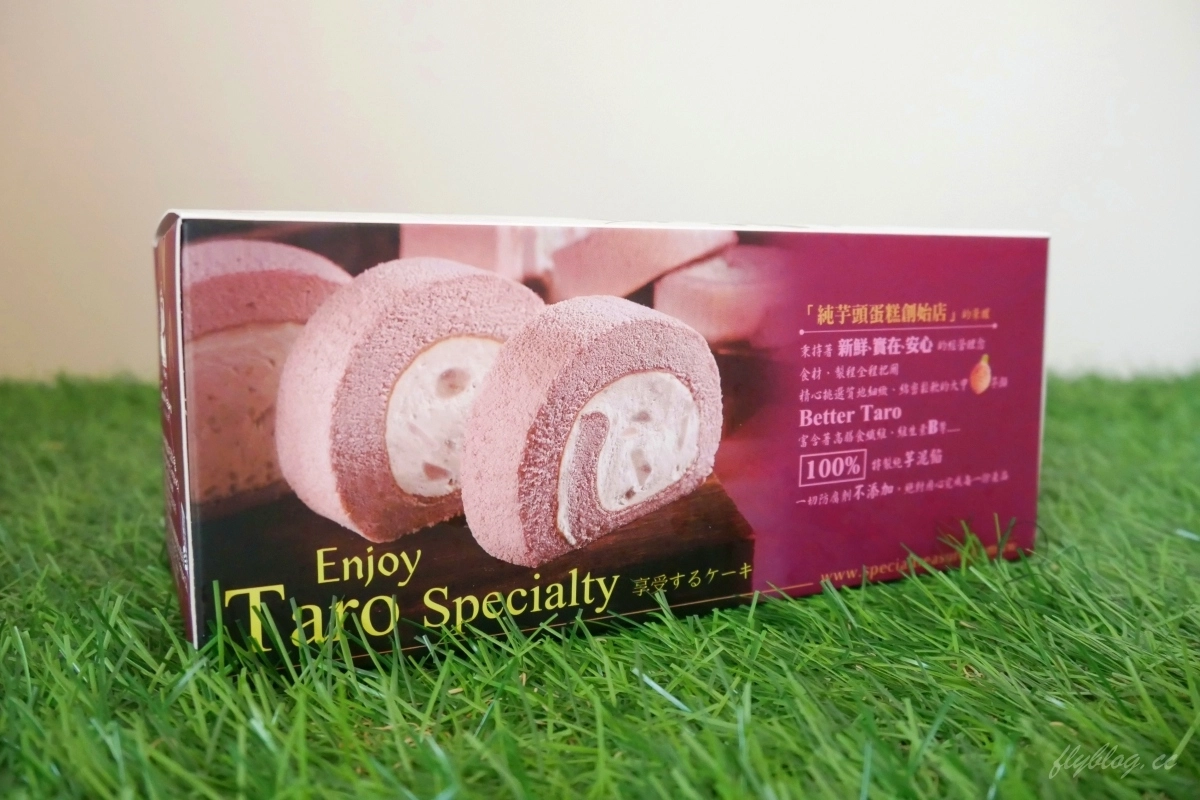 台中豐原｜寶才食品．芋泥捲和芋泥蛋糕必推，迷人芋頭香氣超療癒 @飛天璇的口袋