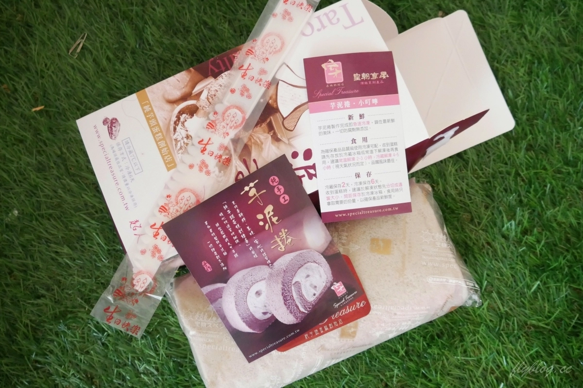 台中豐原｜寶才食品．芋泥捲和芋泥蛋糕必推，迷人芋頭香氣超療癒 @飛天璇的口袋