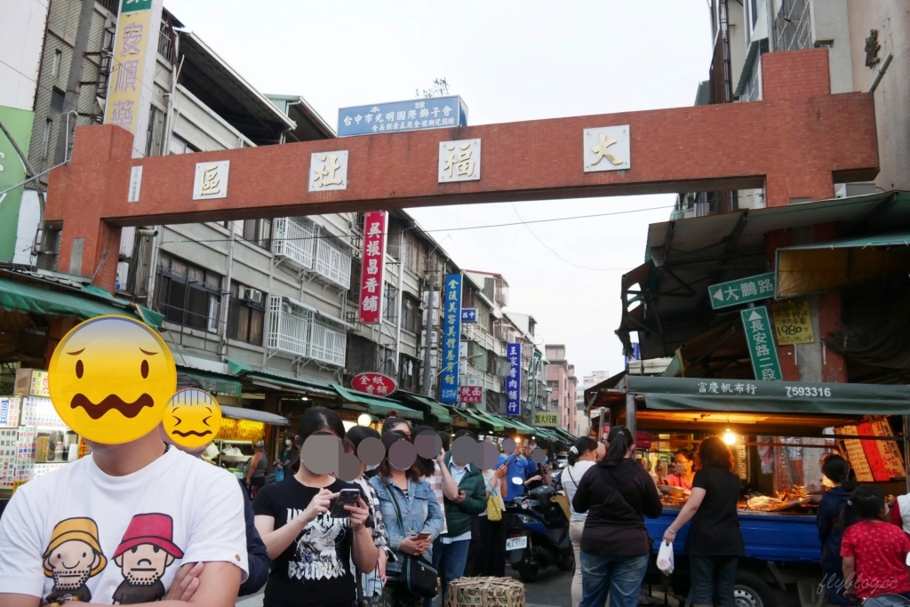 台中西屯｜水湳東山鴨頭．一週只營業四天，整整等了4個小時 @飛天璇的口袋