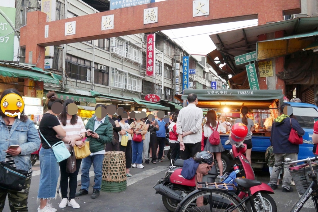 台中西屯｜水湳東山鴨頭．一週只營業四天，整整等了4個小時 @飛天璇的口袋