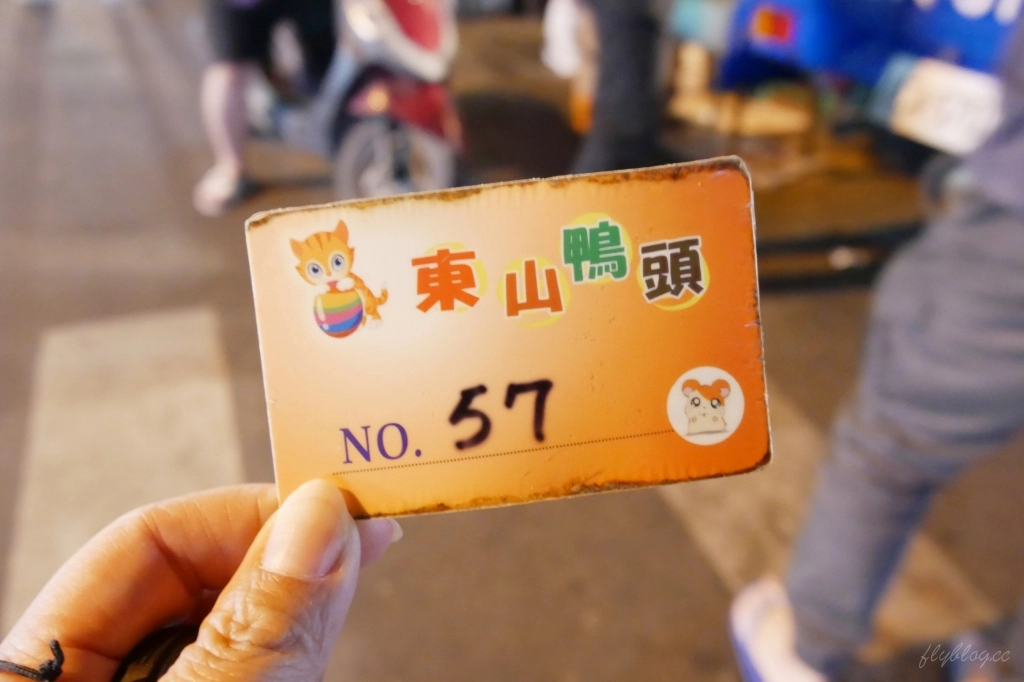 台中西屯｜水湳東山鴨頭．一週只營業四天，整整等了4個小時 @飛天璇的口袋