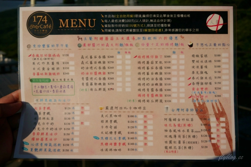 台南東山｜174翼騎士驛站，俗女養成記2拍攝地，超美透明玻璃天空步道 @飛天璇的口袋