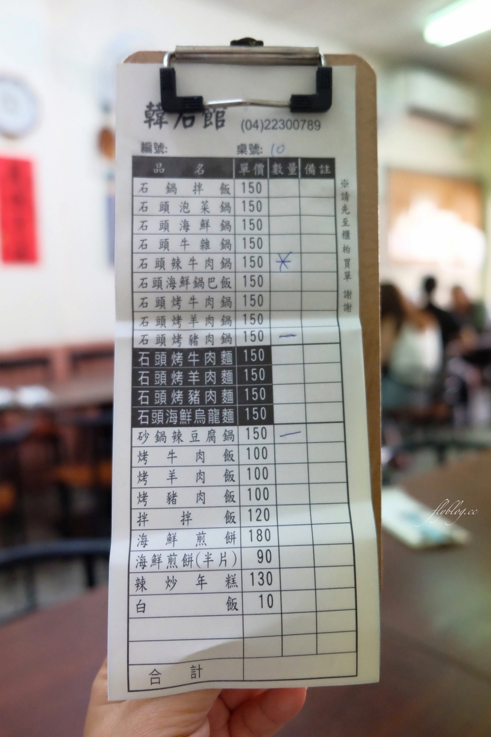 韓石館：北平路超人氣韓式餐廳，韓國人開的韓國餐廳 @飛天璇的口袋