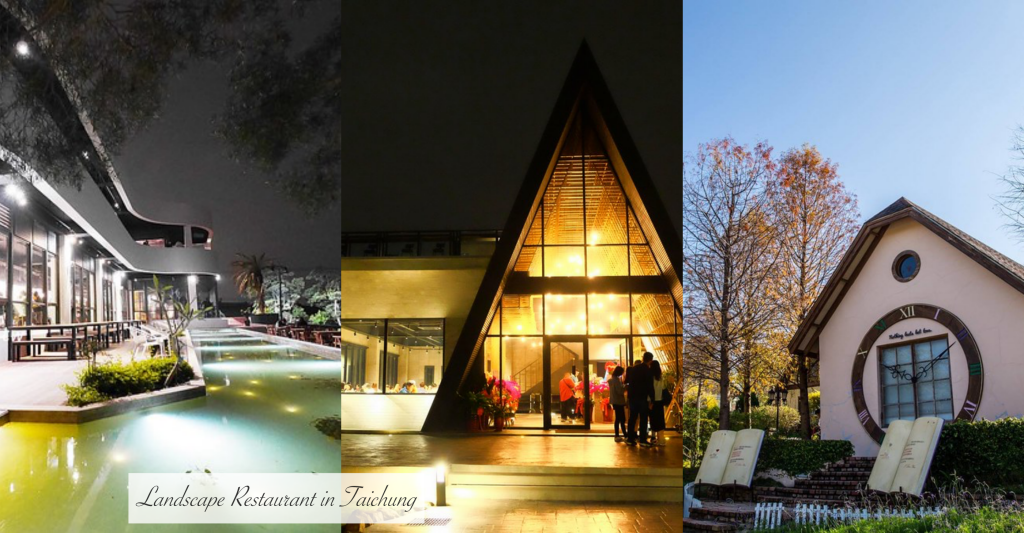台中美食｜台中景觀餐廳．25+台中景觀餐廳，吃美食也可以欣賞風景 @飛天璇的口袋