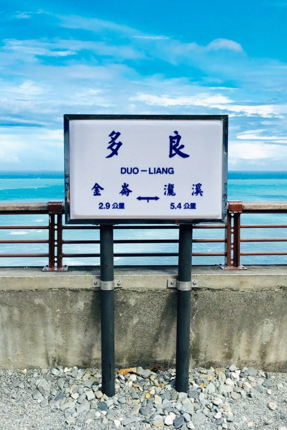 花東旅遊｜花東3天2夜行程．行程規劃 x 旅遊景點 x 飯店住宿 x 小吃美食 x IG打卡 @飛天璇的口袋