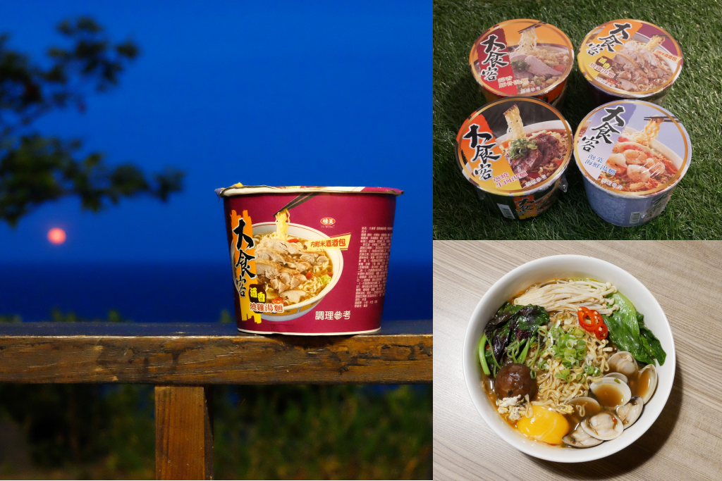 大食客系列桶麵：酒香燒雞桶麵 x 蒜香豚骨桶麵 x 蔥燒牛肉桶麵 x 泡菜海鮮桶麵 @飛天璇的口袋