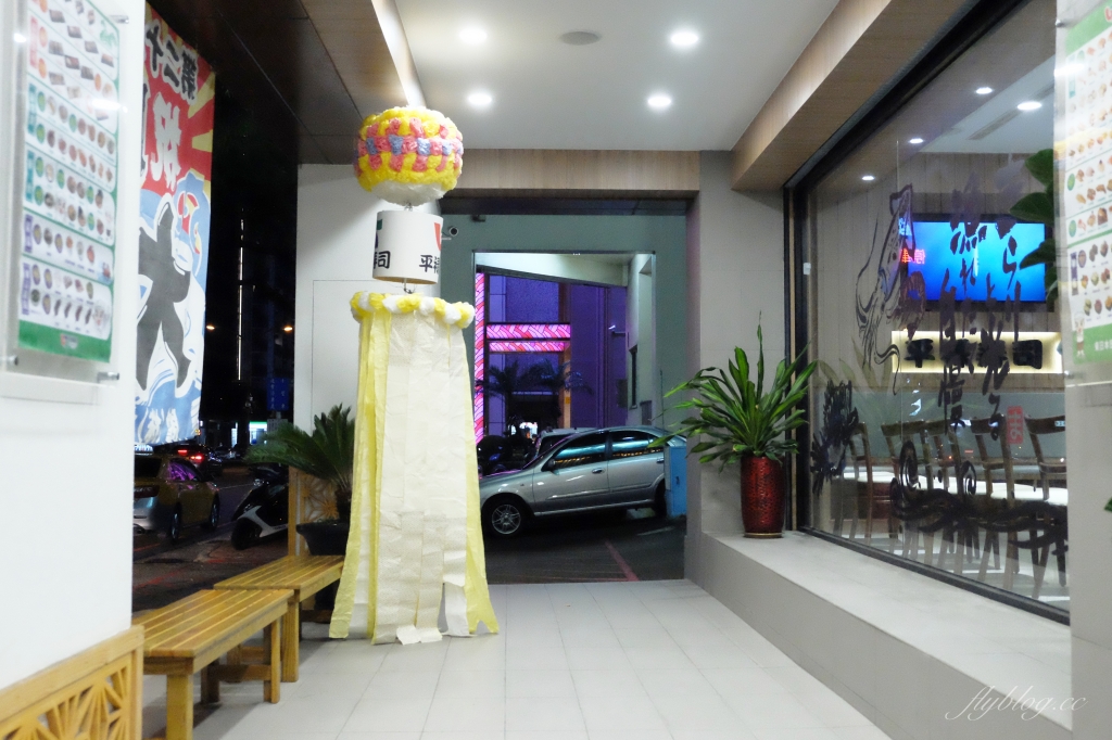 平祿壽司|東日本歷史最悠久的連鎖壽司店,$40元起餐點選擇性多 @飛天璇的口袋 平祿壽司|東日本歷史最悠久的連鎖壽司店,$40元起餐點選擇性多 @飛天璇的口袋