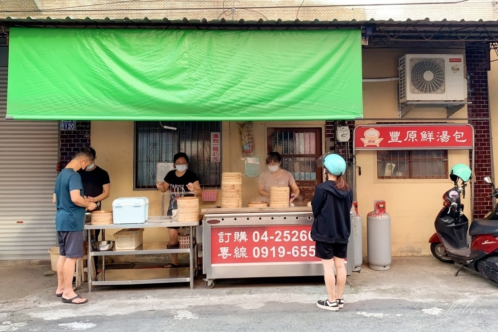 台中豐原｜豐原鮮湯包，在地飄香20年田心路超人氣湯包，自家門口湯包每天只賣四小時 @飛天璇的口袋