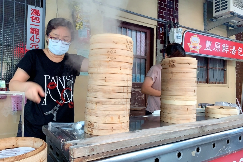 台中豐原｜豐原鮮湯包，在地飄香20年田心路超人氣湯包，自家門口湯包每天只賣四小時 @飛天璇的口袋