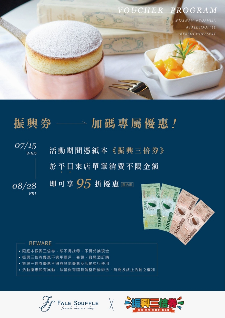 法蕾熊手工經典舒芙蕾｜充滿少女心的法蕾熊浪漫甜點，高雅有質感的法式風格 @飛天璇的口袋