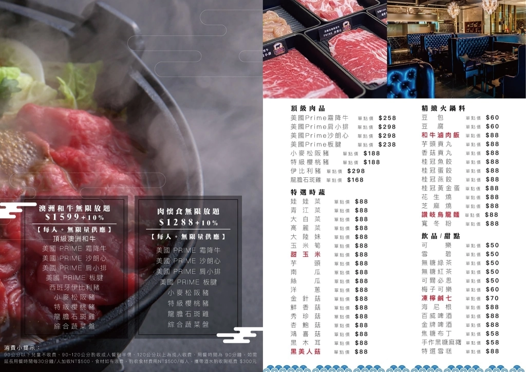 台中南屯｜肉懷食，$888元美國Prime等級壽喜燒吃到飽，使用振興三倍券再直接去尾數 @飛天璇的口袋