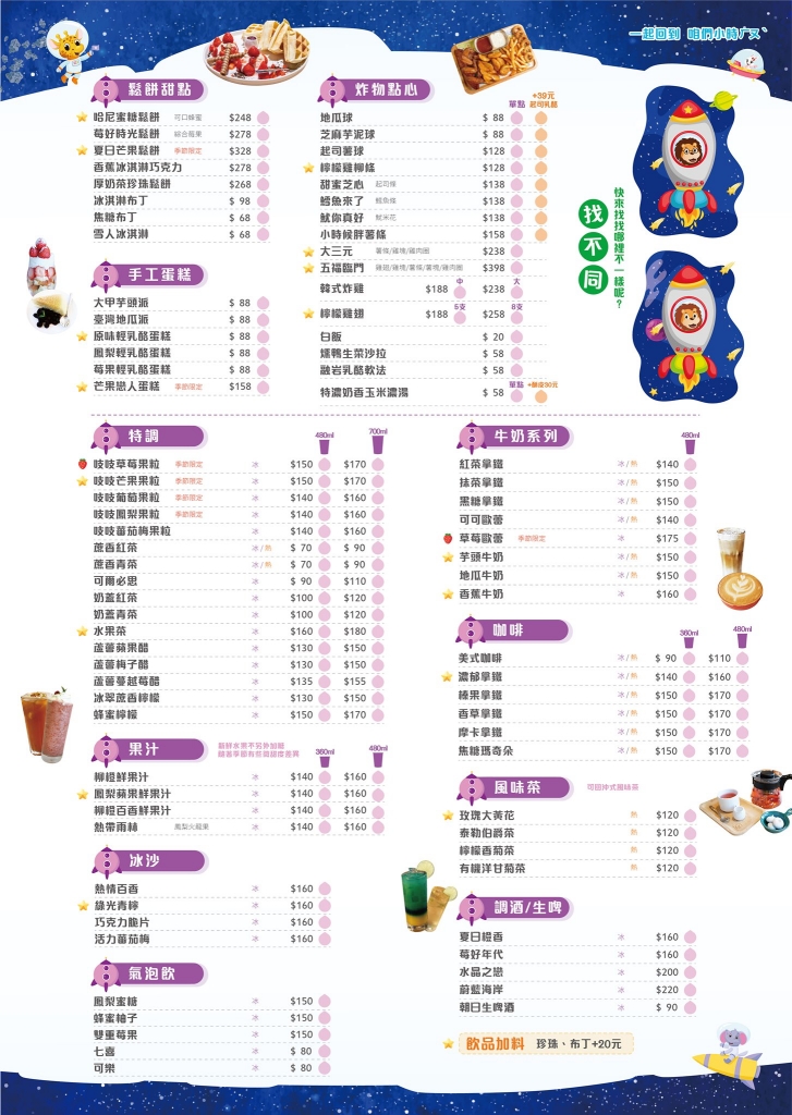 【台中北屯】咱們小時候：全台最大主題包廂 x 寓教於樂的親子餐廳 x 設施全新登場 @飛天璇的口袋