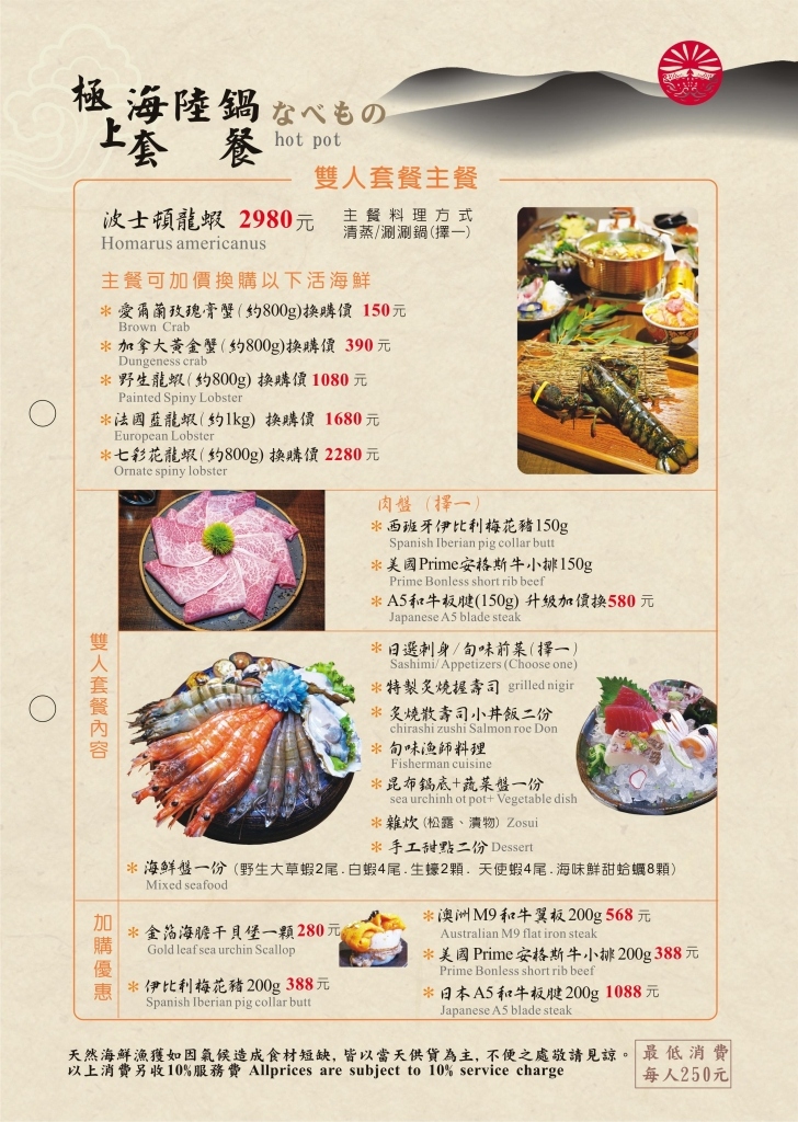 永樂饌:隱藏版相撲丼飯888元買一送一,新開幕日式概念海鮮料理 @飛天璇的口袋 永樂饌:隱藏版相撲丼飯888元買一送一,新開幕日式概念海鮮料理 @飛天璇的口袋